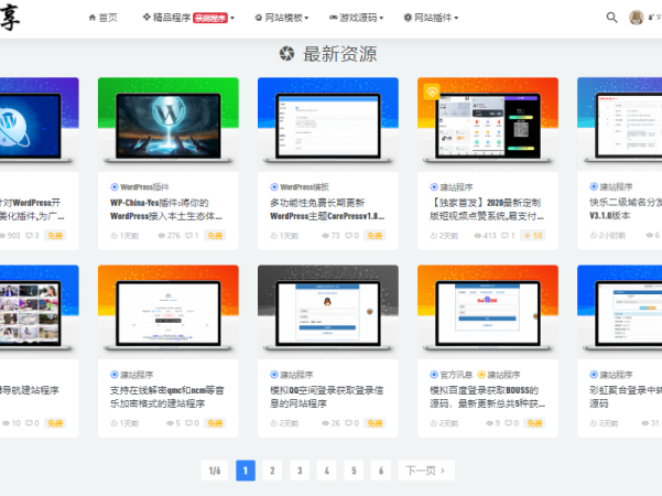 自动为文章缩略图添加边框插件 ThnBoV1.2.0免费分享