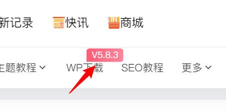 B2 Pro主题给菜单添加小角标的方法-B2美化