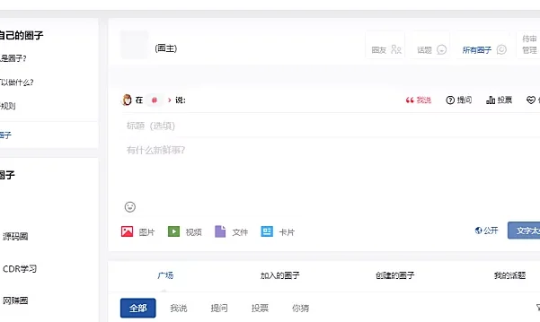 B2 Pro主题圈子首页空白的解决方案