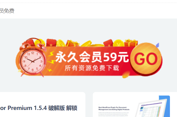 ripro V2主题添加图片广告的方法