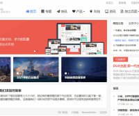DUX主题用户演示站点合辑