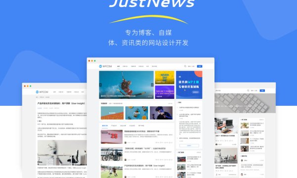 Justnews主题用户演示站点