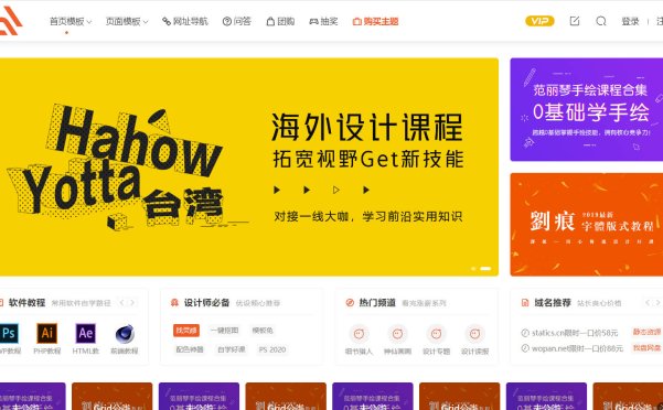 模板兔主题降价了,现在购买仅需349元,还不限域名,赠送会员插件