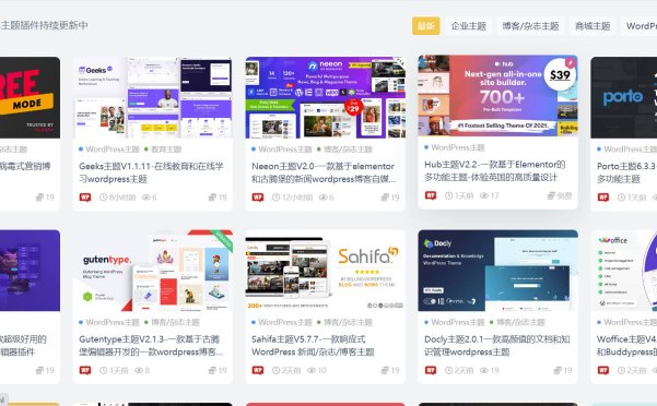 Ripro v2主题标题美化代码分享