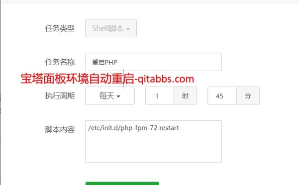 宝塔面板PHP-Nginx-Mysql自动重启代码分享-WordPress优化