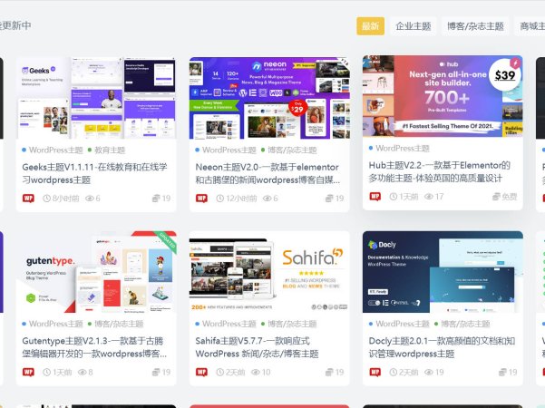 Ripro v2主题标题美化代码分享