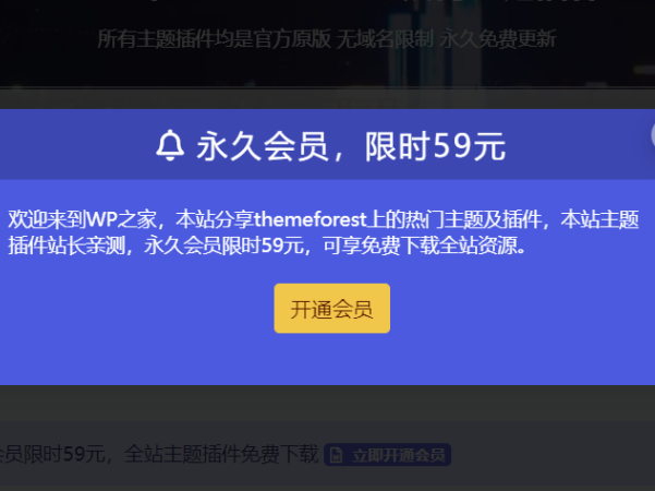 Ripro V2主题全站弹窗公告美化代码分享
