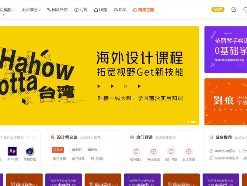 模板兔主题降价了,现在购买仅需349元,还不限域名,赠送会员插件