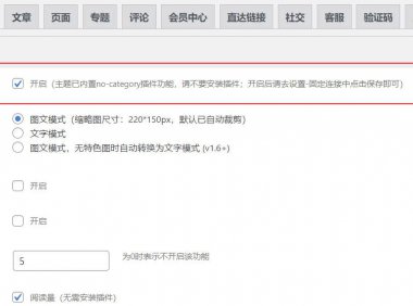 如何使用插件去除Impreza主题分类的”category” 字符
