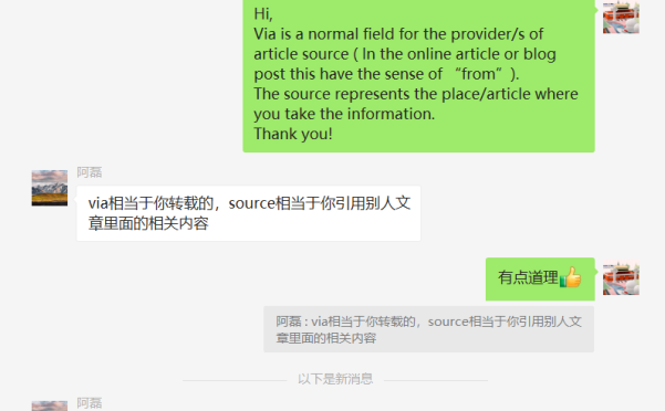 国外主题里的Via和Source的区别是什么?