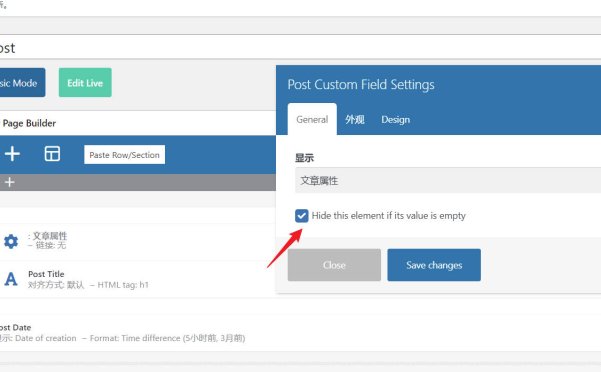Impreza主题自动隐藏文章自定义字段空置的方法