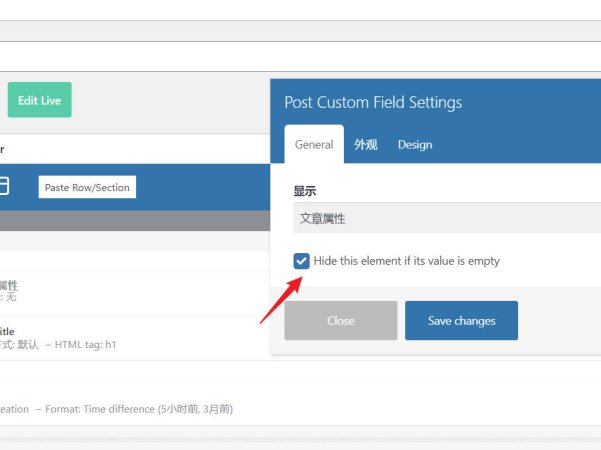 Impreza主题自动隐藏文章自定义字段空置的方法