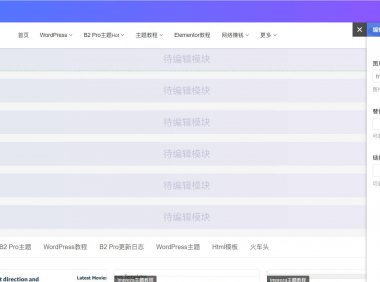 Justnews主题的Themer框架用到了哪些技术？