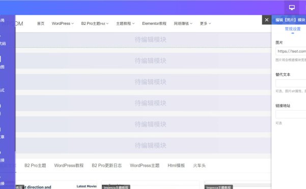 Justnews主题的Themer框架用到了哪些技术?