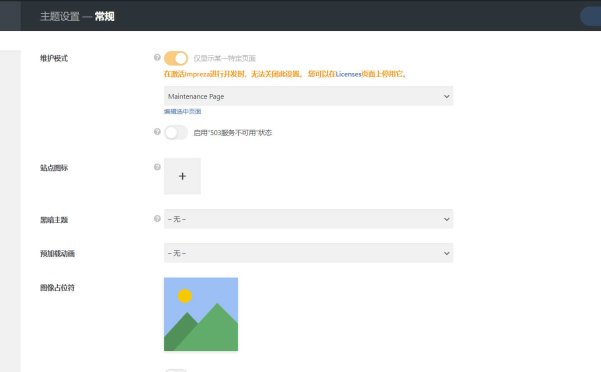 Impreza主题V8.11汉化包-汉化度100%