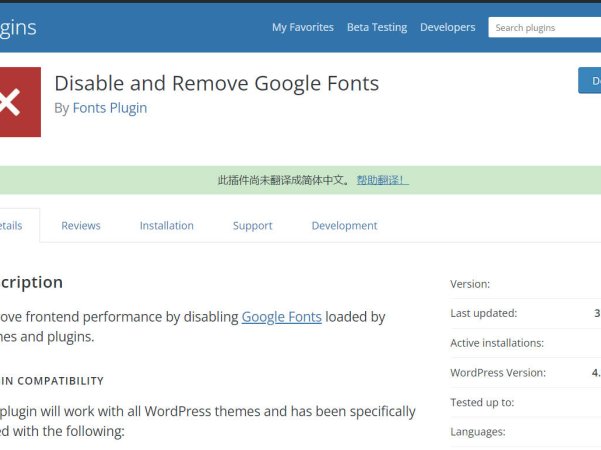 Newspaper主题如何优化主题加载速度?