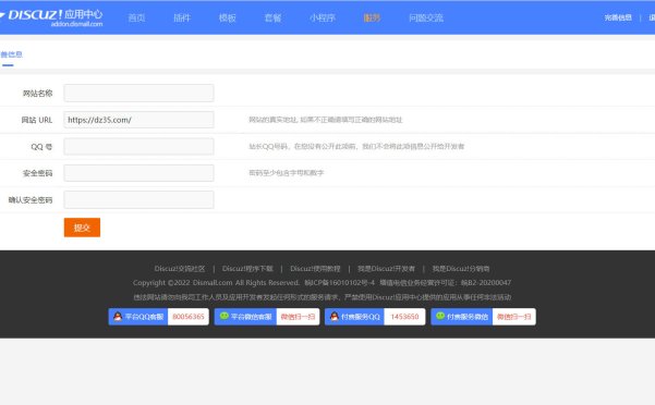 Discuz X3.5安装初体验