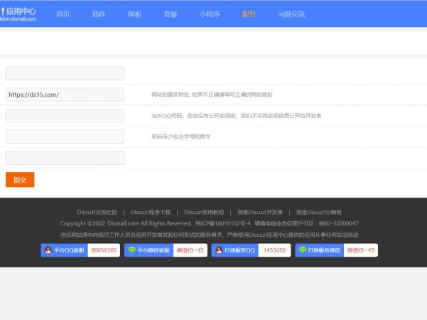 Discuz X3.5安装初体验