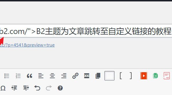 B2 Pro主题文章标题跳转至自定义链接的教程