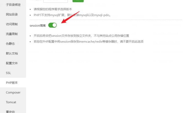 phpmyadmin登录时提示“您的Session已过期，请再次登录”如何解决？