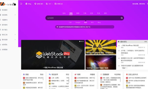 一为导航主题onenav优惠进行中,V4版本即将涨价至399元