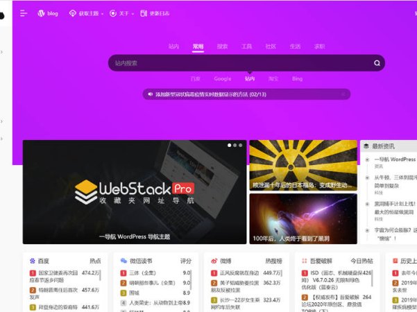一为导航主题onenav优惠进行中，V4版本即将涨价至399元