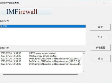 WProxy一款非常好用的电脑IP代理软件(亲测可用)