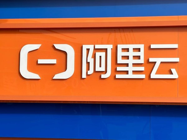 阿里云和西部数码域名价格为什么不一样?揭秘域名发布到阿里云赚取差价的秘密