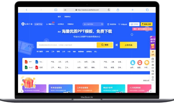 总裁主题新款上市:CeoDocs主题一款极简大气的WordPress付费办公素材下载主题!