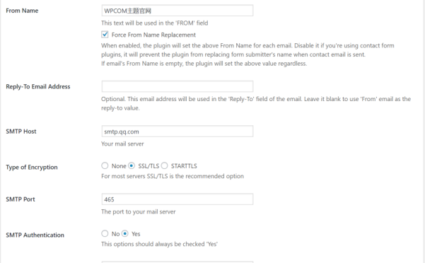 QQ邮箱WordPress SMTP配置教程