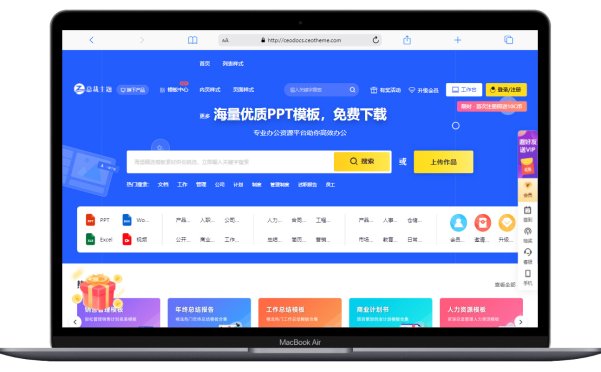 总裁主题新款上市:CeoDocs主题一款极简大气的WordPress付费办公素材下载主题!