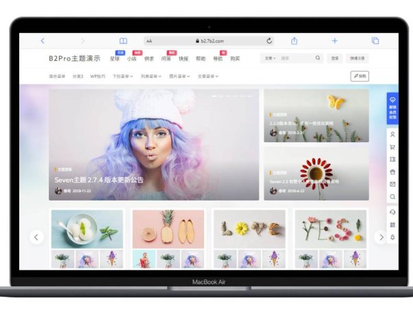 B2 PRO主题,一款国人开发的高质量wordpress资讯、资源、社交、商城、圈子、导航等多功能商用主题