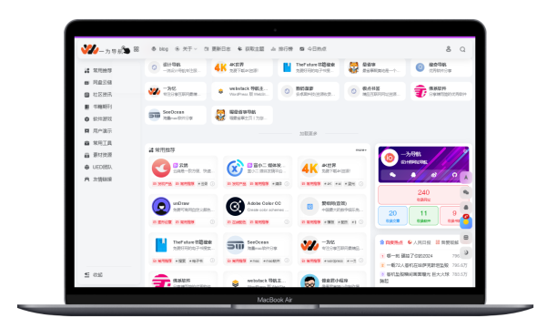 一为导航主题2025年元旦优惠活动,购买立享8折优惠