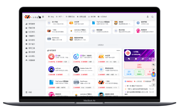一为导航主题2025年元旦优惠活动,购买立享8折优惠