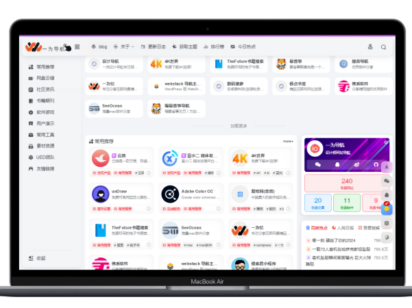 一为导航主题2025年元旦优惠活动,购买立享8折优惠