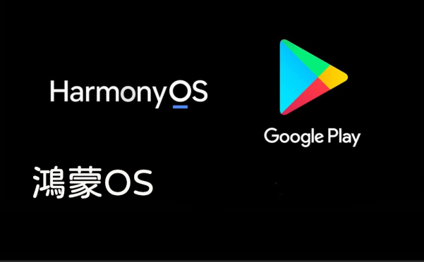 华为鸿蒙OS 4.2安装谷歌框架的教程 亲测成功