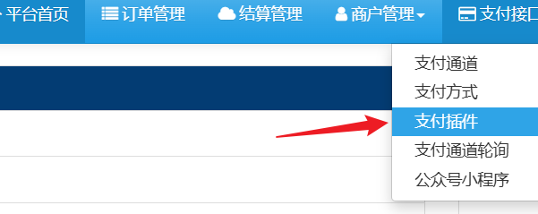 彩虹易支付支付宝账单查询插件 支付宝免签约码支付插件