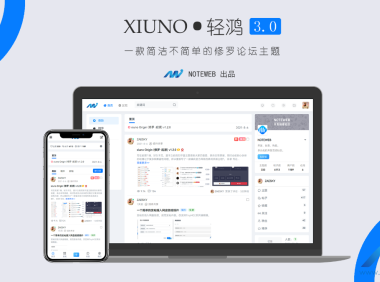 修罗论坛Xiuno BBS伪静态设置规则