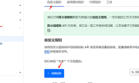 分享个适用于任意网站的cloudflare WAF防火墙规则 可以防DDOS攻击