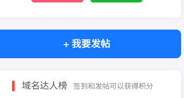 子比主题侧边栏添加发帖按钮