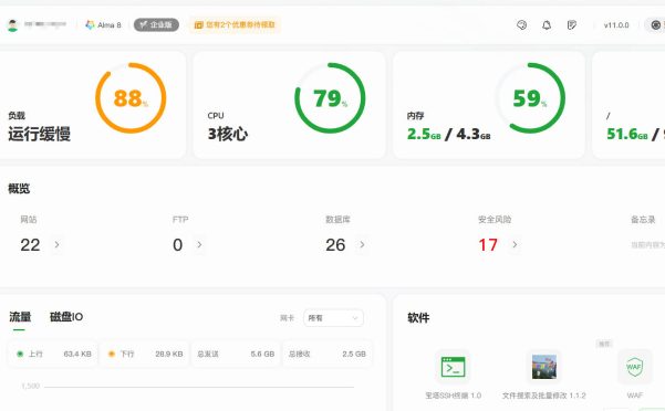 宝塔面板 Linux-11.0.0更新日志 面板UI大大提升
