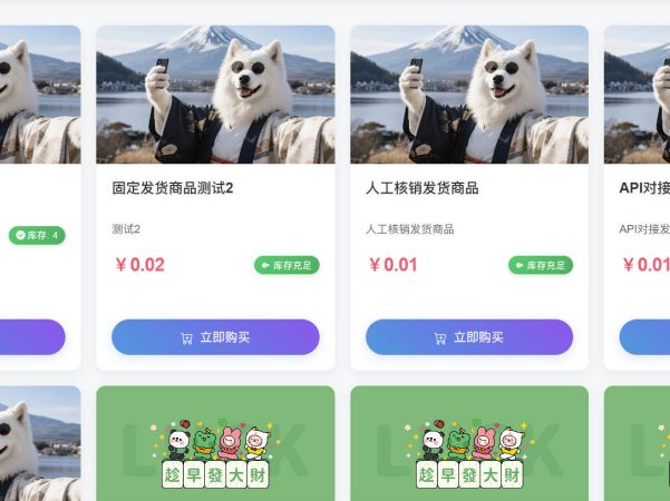 晴玖极简发卡系统免费下载