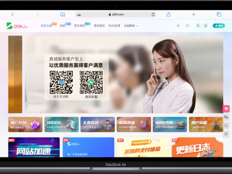 子比主题V8.2更新预告 新增商城功能