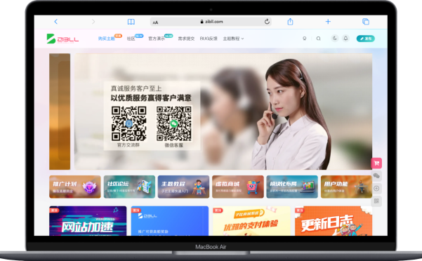 子比主题V8.2更新预告 新增商城功能