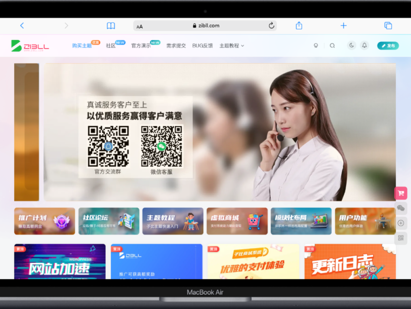 子比主题V8.2更新预告 新增商城功能