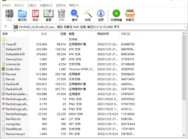 WinRAR 7.20.Beta2 汉化版 – 压缩工具
