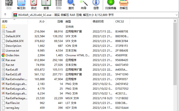 WinRAR 7.20.Beta2 汉化版 – 压缩工具