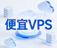 2026年美国便宜VPS云服务器推荐 最近仅需10.99美元/年 强烈推荐