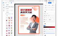 “vue-fabric-editor”一款基于nodejs的web图片编辑器