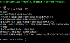 VPS测试脚本大全：2026最新VPS性能与网速测试方法